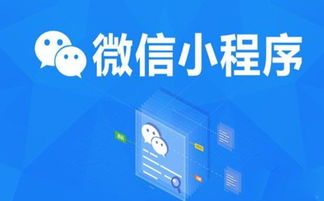 廣州小程序開發(fā)指南 艾谷科技的專業(yè)解決方案
